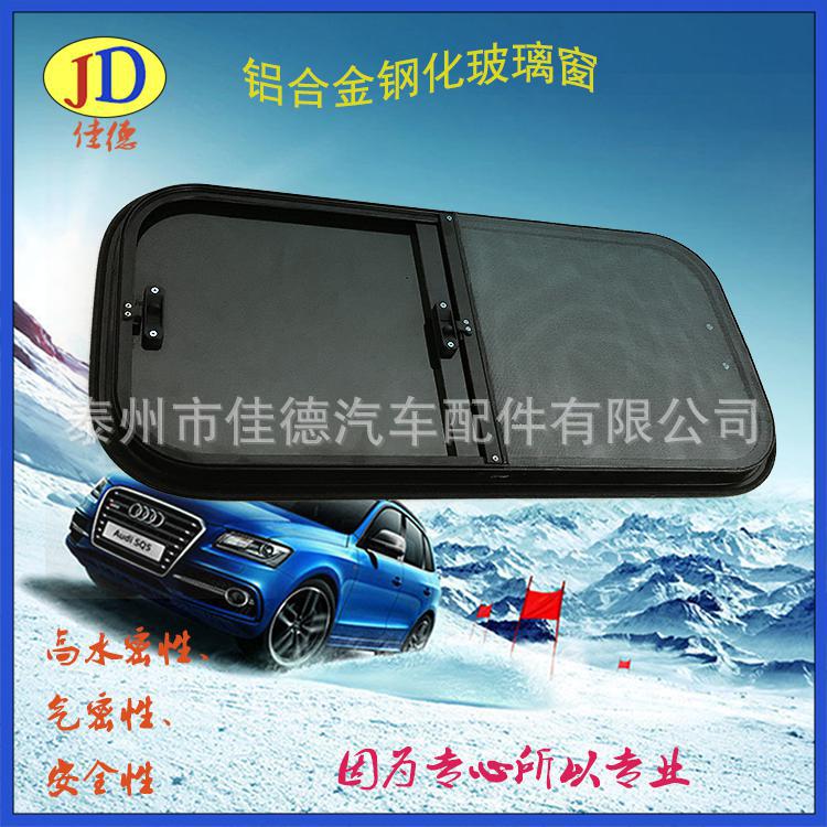 特種車側(cè)窗