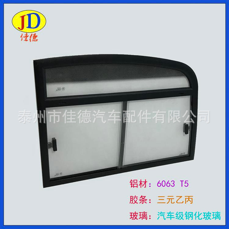 特種車側(cè)窗