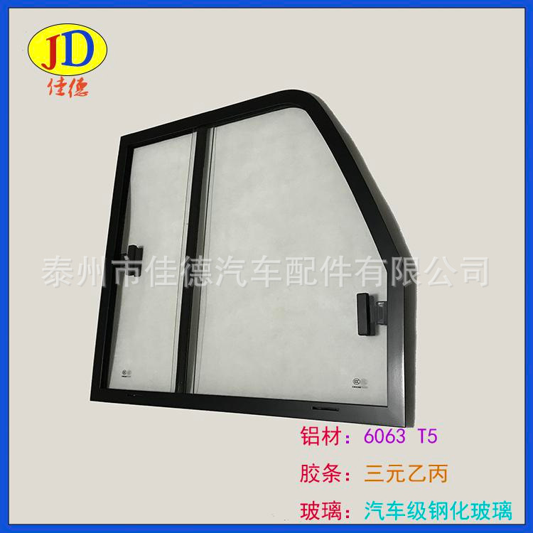 普通鋁合金側窗