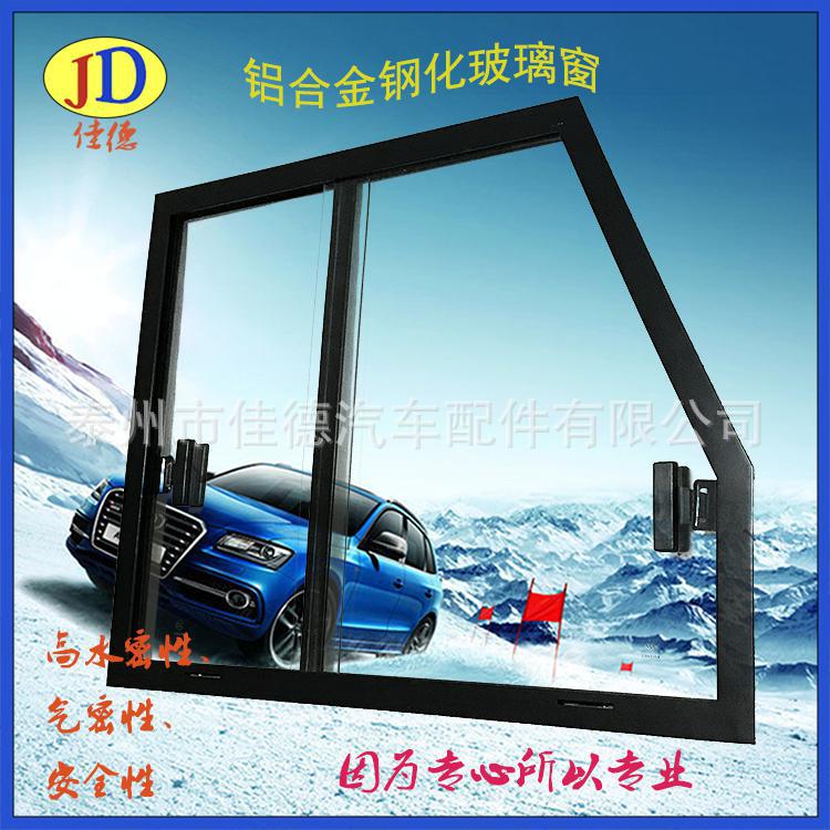 普通鋁合金側窗