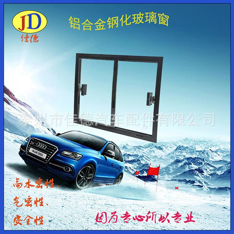 普通鋁合金側窗