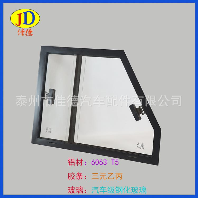 普通鋁合金側窗