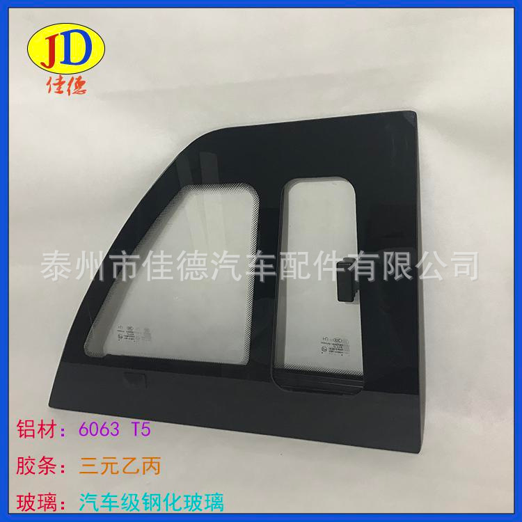 開孔玻璃側(cè)窗