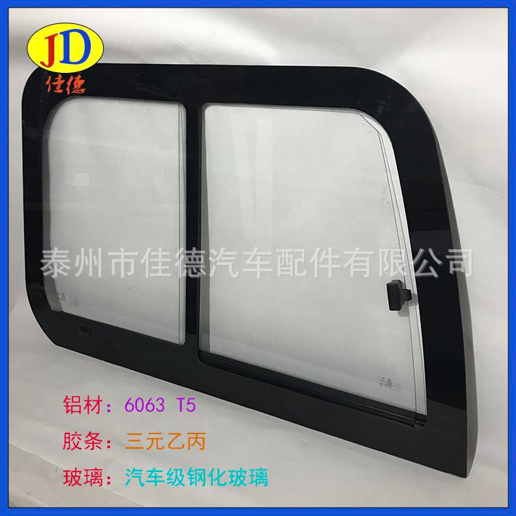 開孔玻璃側(cè)窗