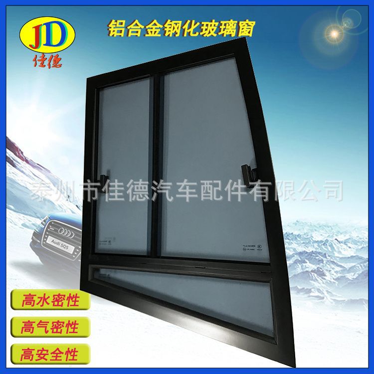 特種車側(cè)窗