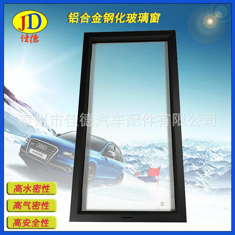 特種車側(cè)窗