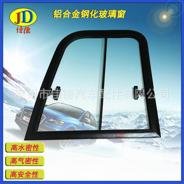 特種車側(cè)窗