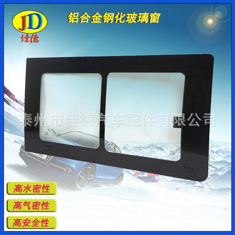 開孔玻璃側(cè)窗