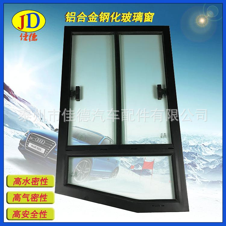 特種車側(cè)窗