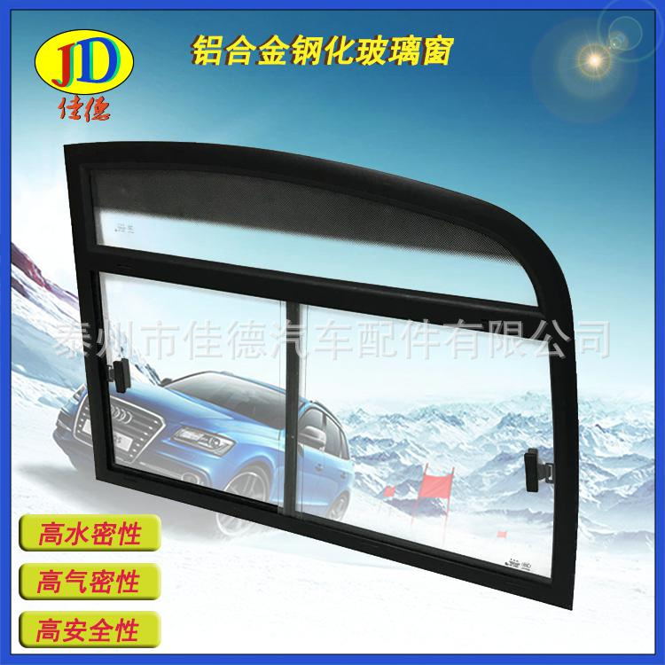 特種車側(cè)窗